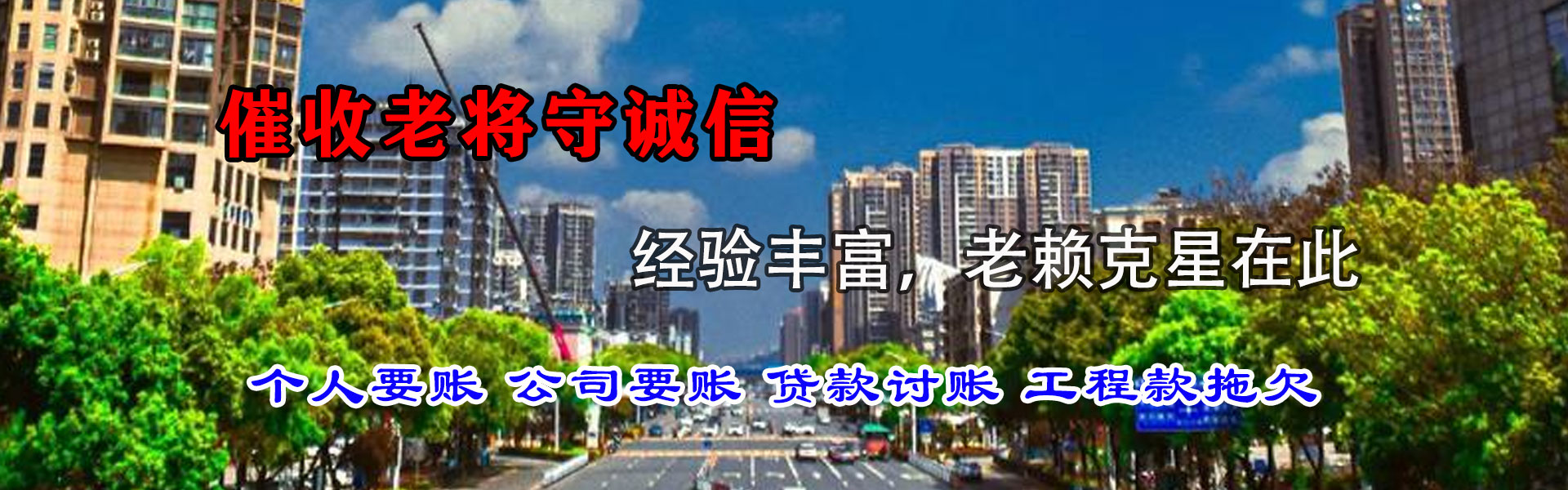 泗水收债公司